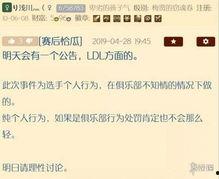 nga 娱乐吃瓜,揭秘娱乐圈背后的那些事儿